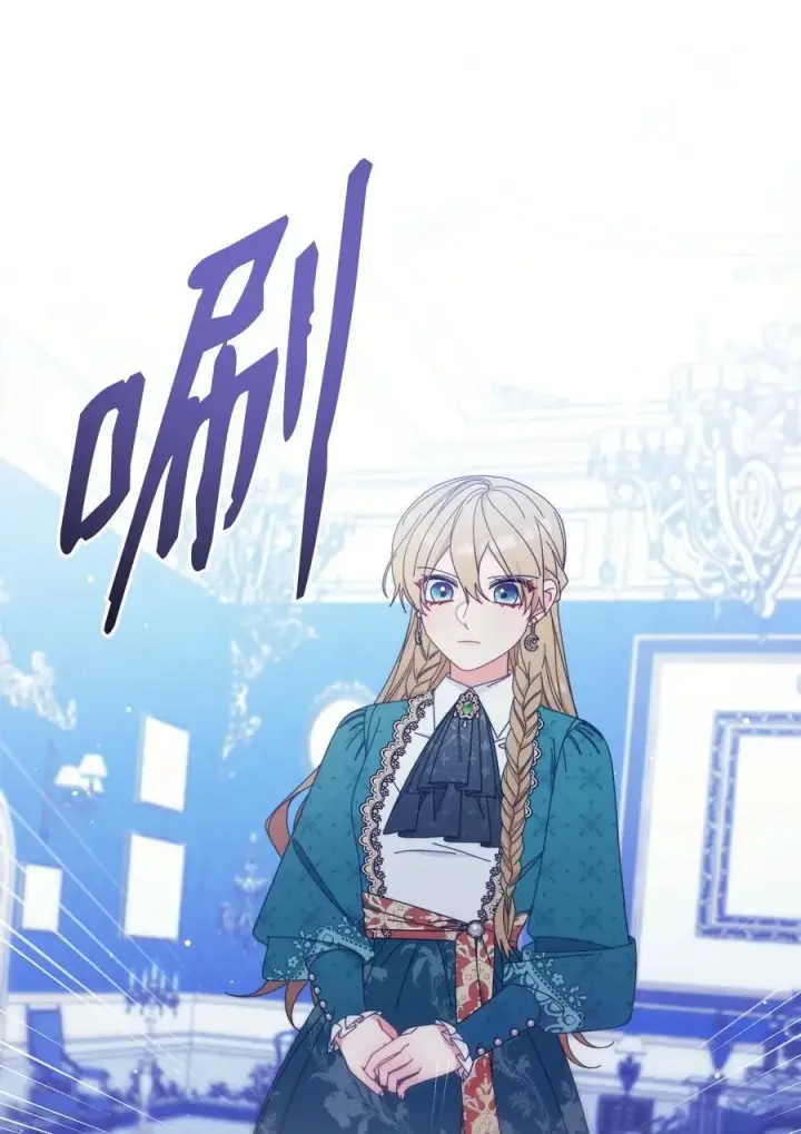 漫画《我来负责男主的福利》76 收集的情报第89张图