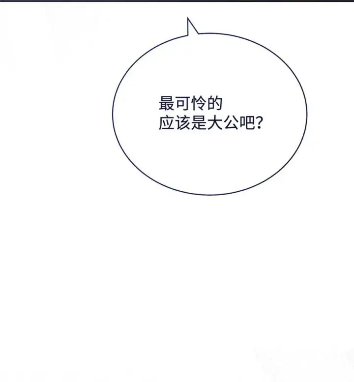 《我来负责男主的福利》77 歇斯底里图19