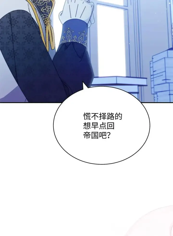 《我来负责男主的福利》77 歇斯底里图23