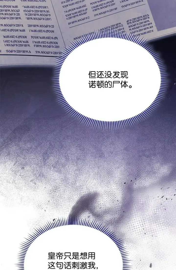《我来负责男主的福利》77 歇斯底里图28