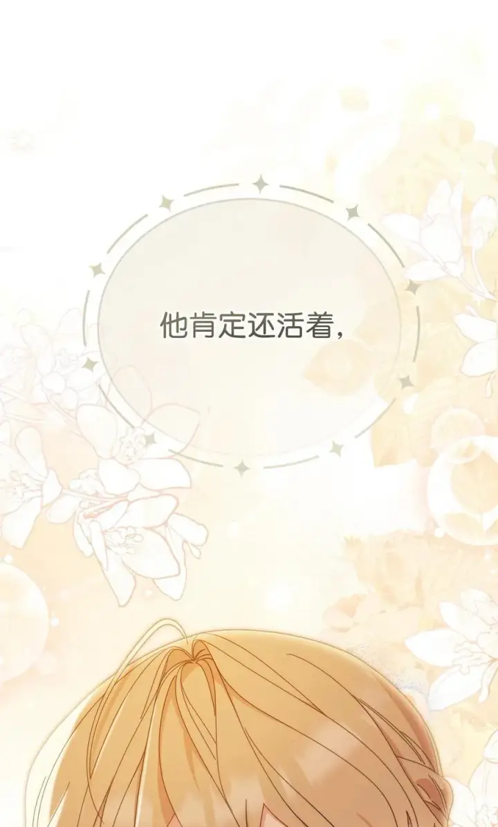 《我来负责男主的福利》77 歇斯底里图30