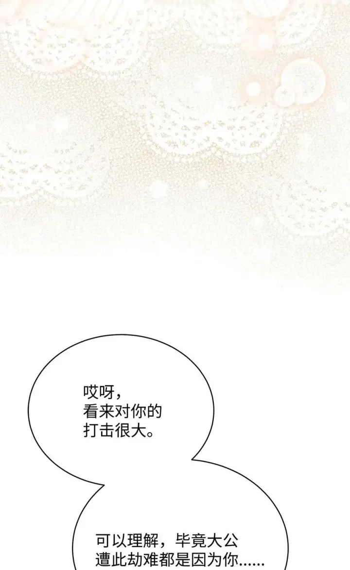 《我来负责男主的福利》77 歇斯底里图32