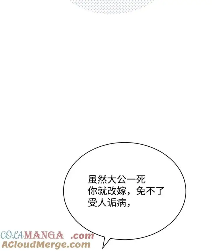 《我来负责男主的福利》77 歇斯底里图37