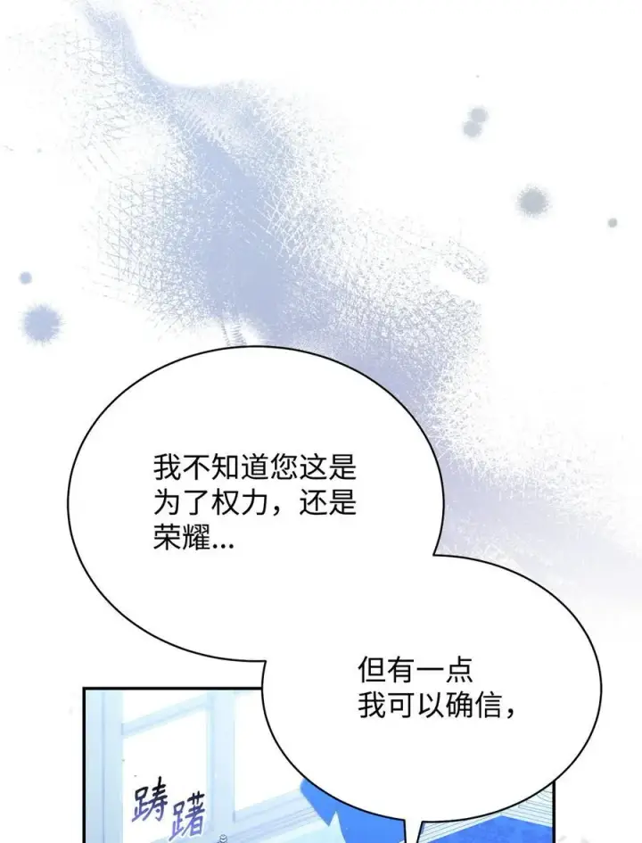 《我来负责男主的福利》77 歇斯底里图48