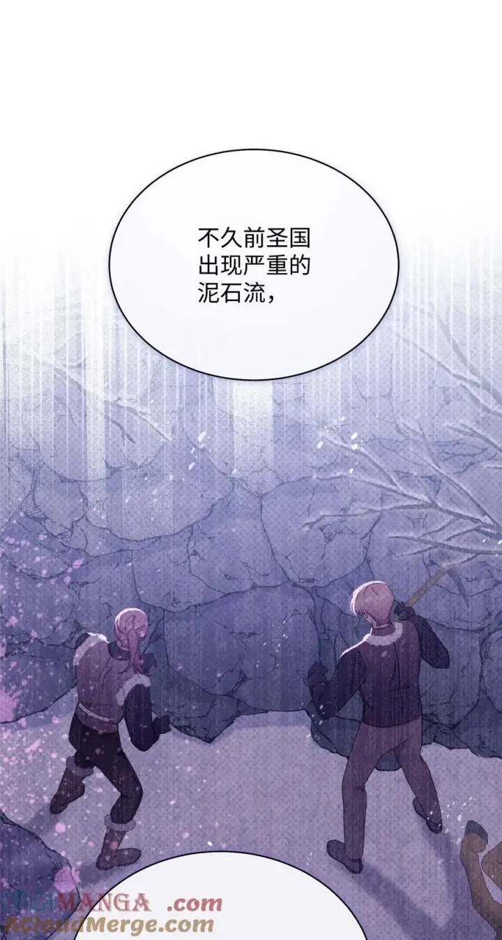 《我来负责男主的福利》77 歇斯底里图5