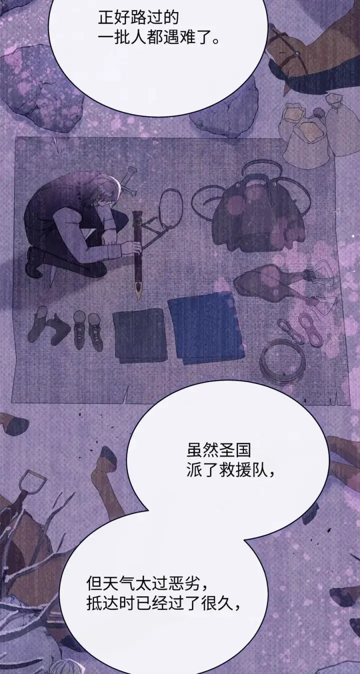 《我来负责男主的福利》77 歇斯底里图6