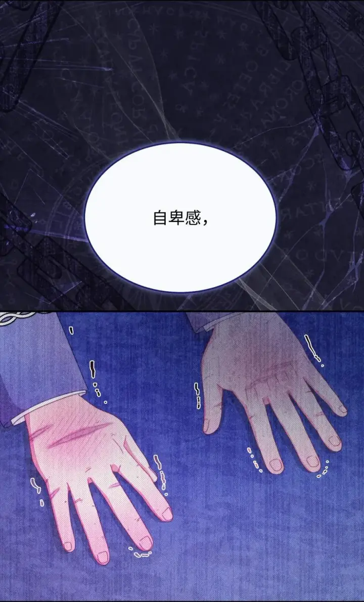《我来负责男主的福利》77 歇斯底里图60