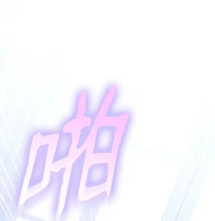 《我来负责男主的福利》77 歇斯底里图80