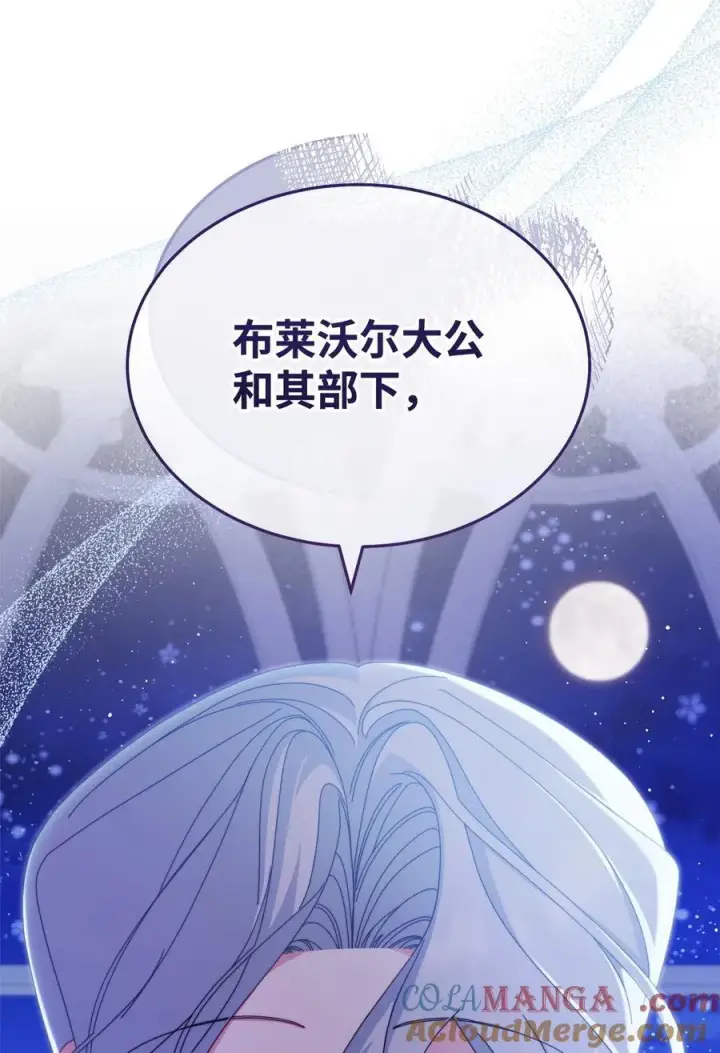 《我来负责男主的福利》77 歇斯底里图9