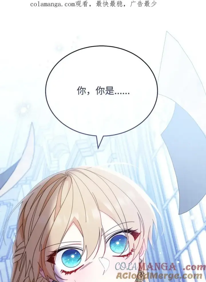 漫画《我来负责男主的福利》78 分道扬镳第1张图