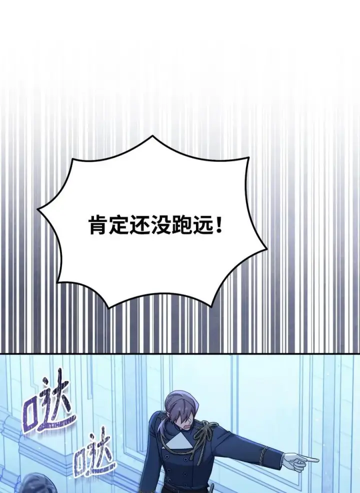 漫画《我来负责男主的福利》78 分道扬镳第12张图