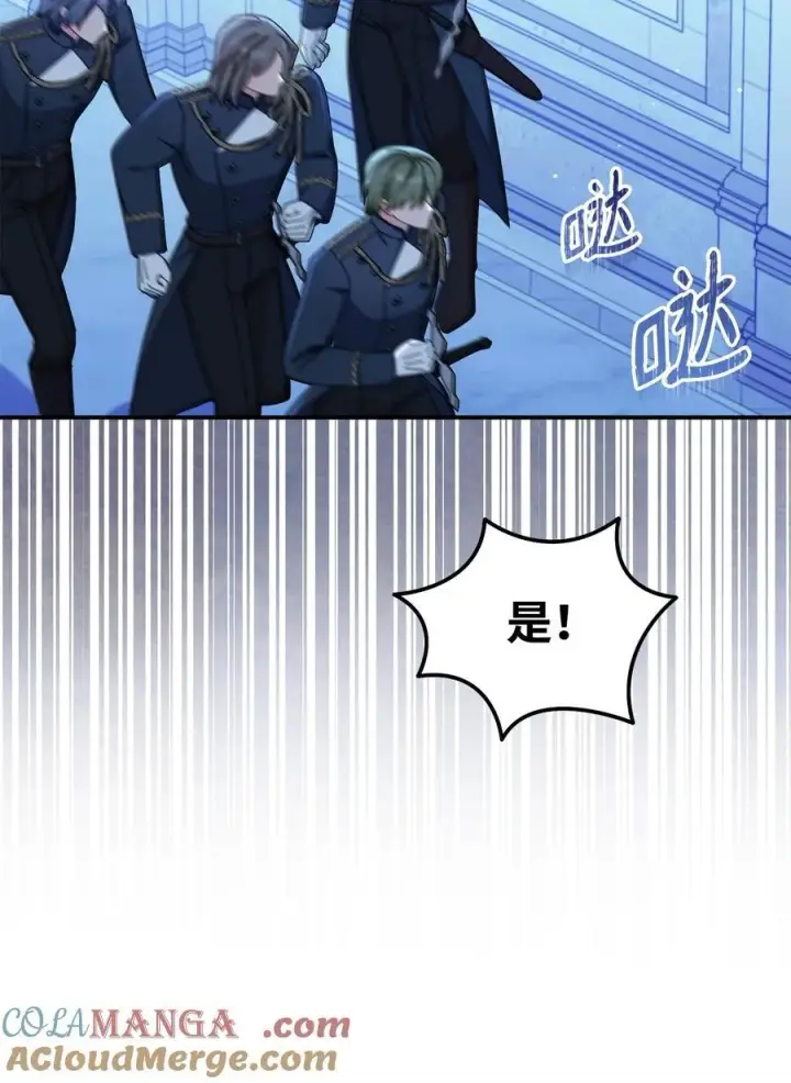 漫画《我来负责男主的福利》78 分道扬镳第13张图