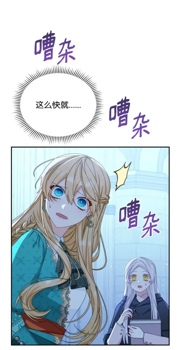漫画《我来负责男主的福利》78 分道扬镳第14张图