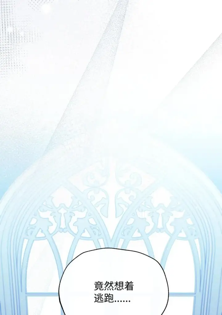 漫画《我来负责男主的福利》78 分道扬镳第28张图