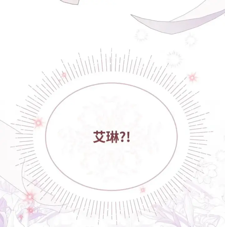 漫画《我来负责男主的福利》78 分道扬镳第3张图