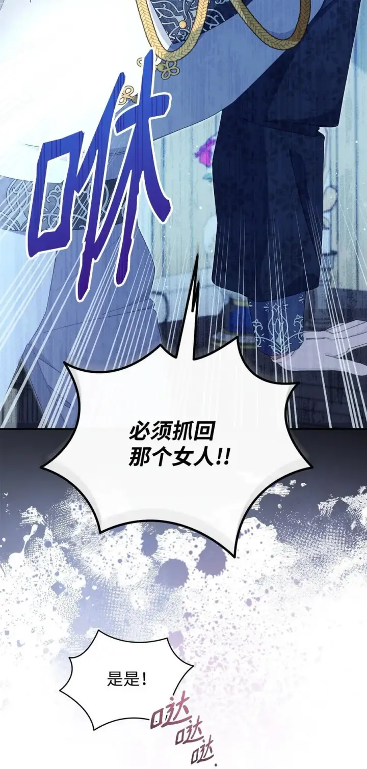 漫画《我来负责男主的福利》78 分道扬镳第31张图