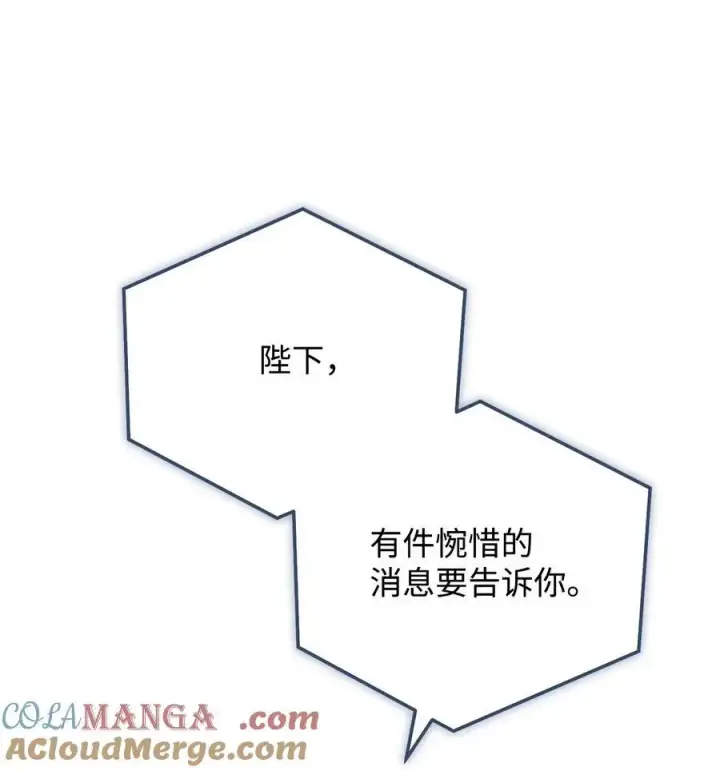 漫画《我来负责男主的福利》78 分道扬镳第33张图
