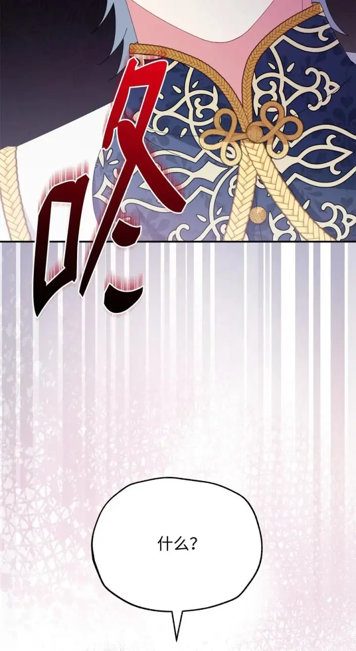 漫画《我来负责男主的福利》78 分道扬镳第39张图