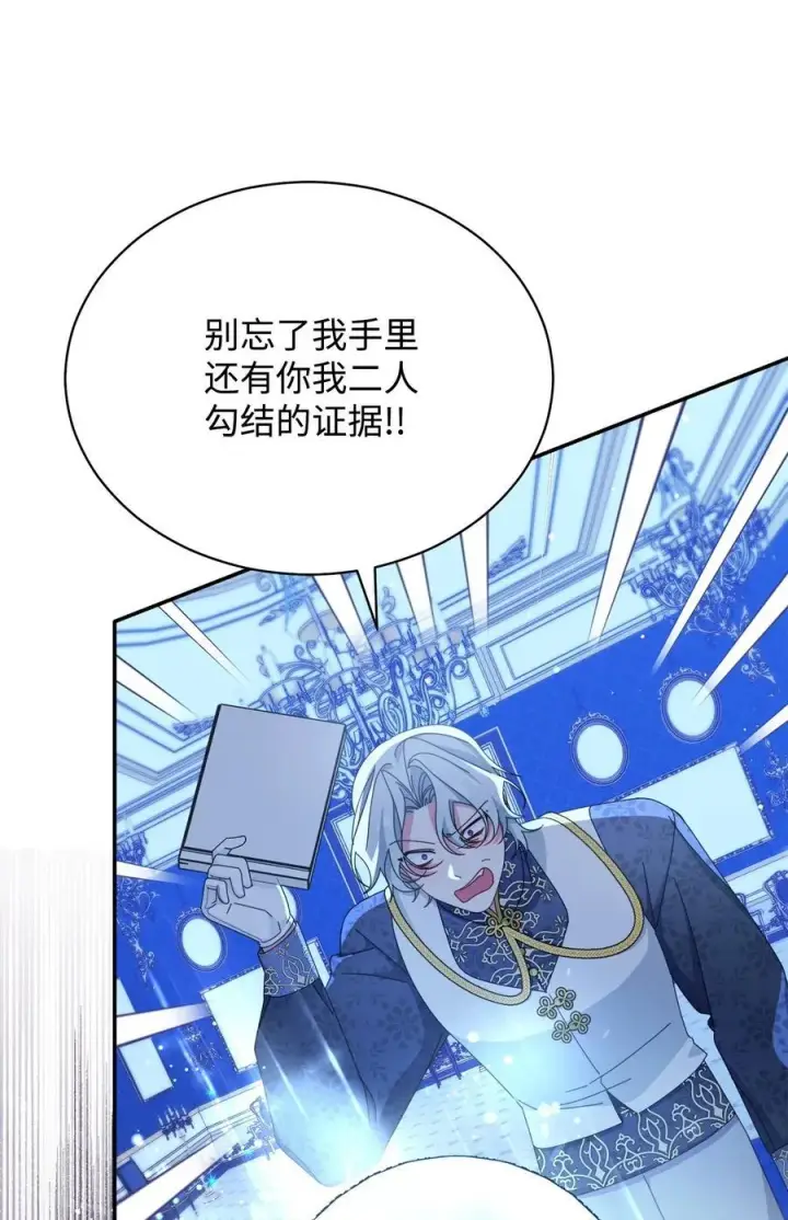 漫画《我来负责男主的福利》78 分道扬镳第42张图