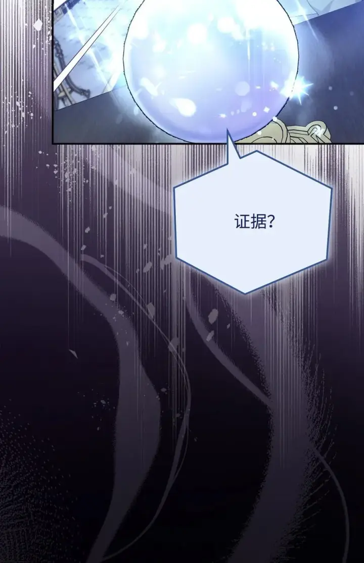 漫画《我来负责男主的福利》78 分道扬镳第43张图