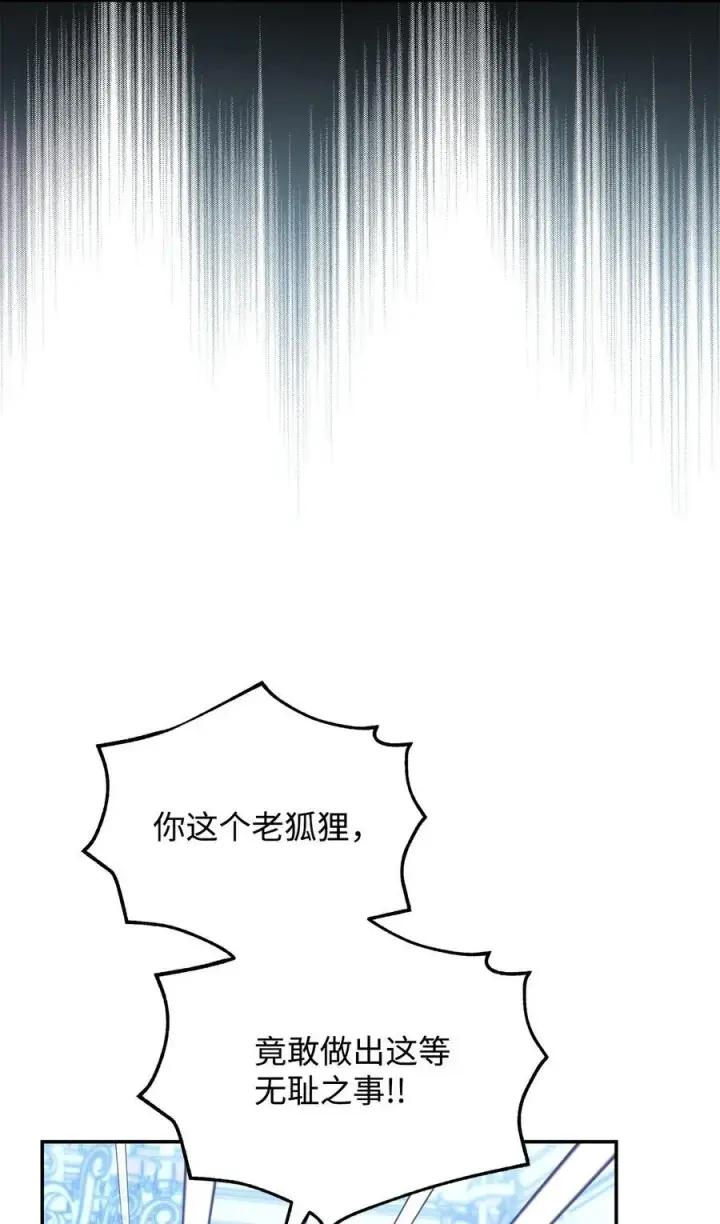 漫画《我来负责男主的福利》78 分道扬镳第50张图