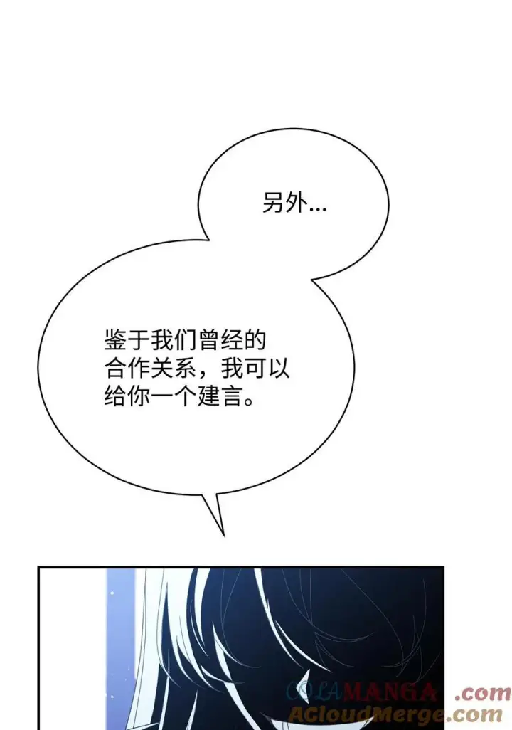 漫画《我来负责男主的福利》78 分道扬镳第53张图