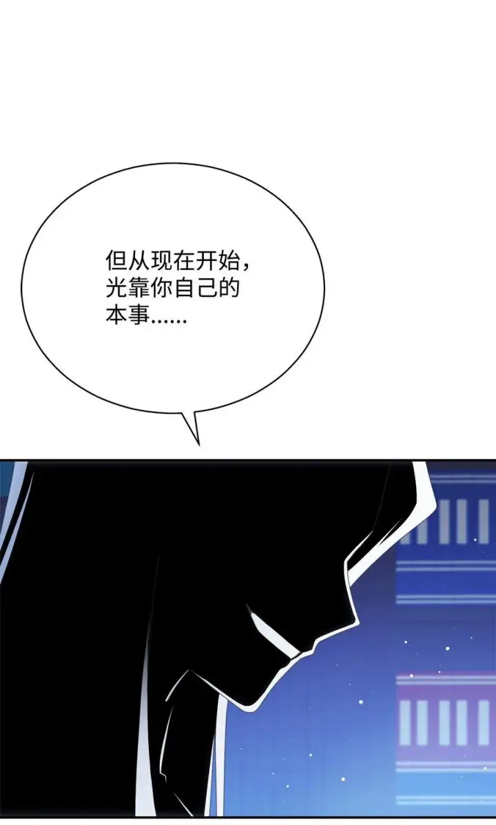 漫画《我来负责男主的福利》78 分道扬镳第59张图