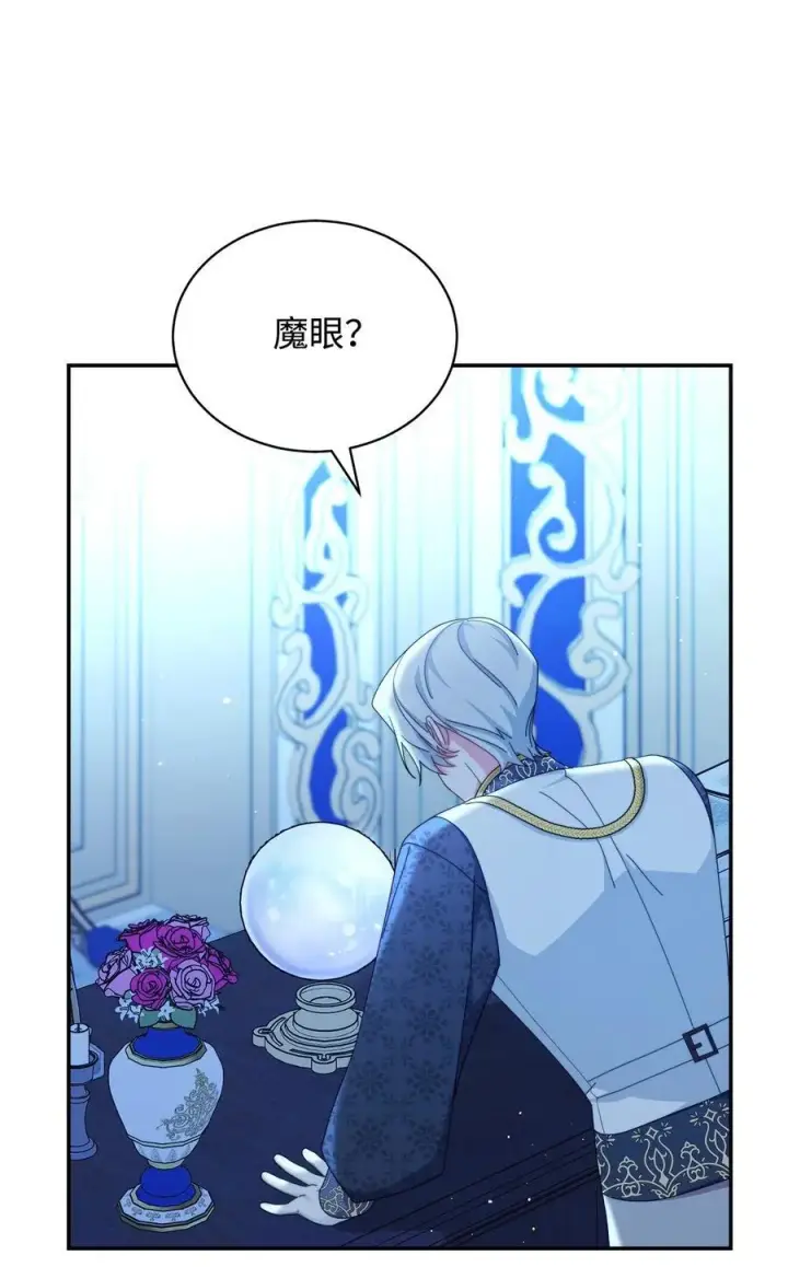 漫画《我来负责男主的福利》78 分道扬镳第62张图