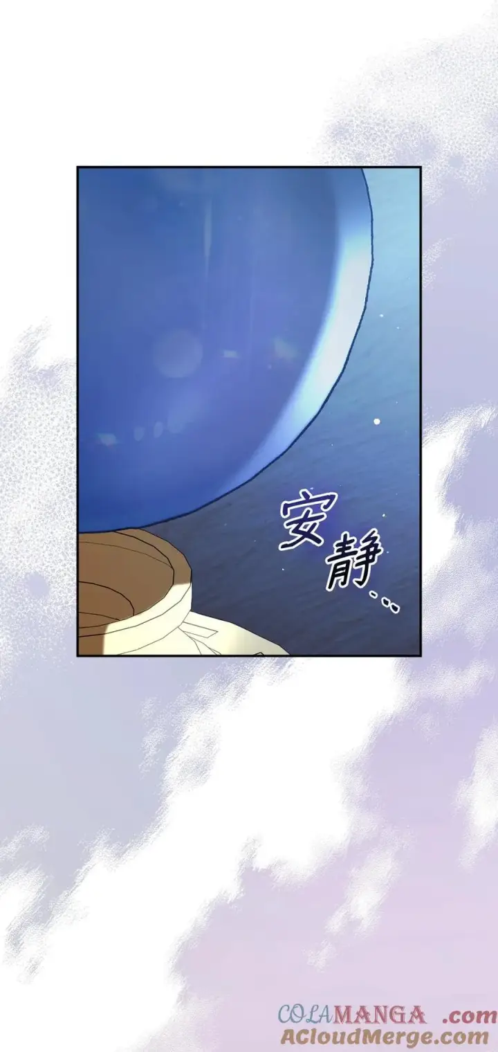 漫画《我来负责男主的福利》78 分道扬镳第65张图