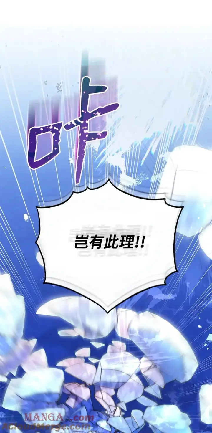 漫画《我来负责男主的福利》78 分道扬镳第69张图