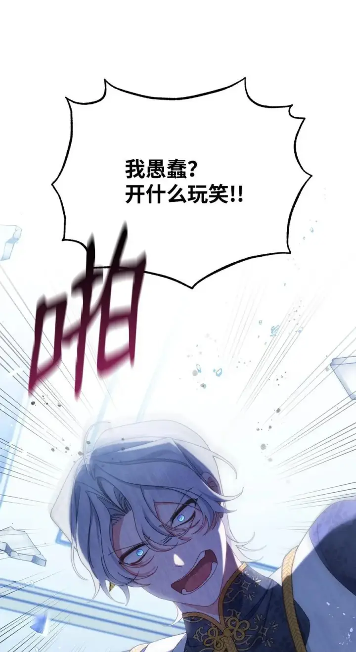 漫画《我来负责男主的福利》78 分道扬镳第71张图