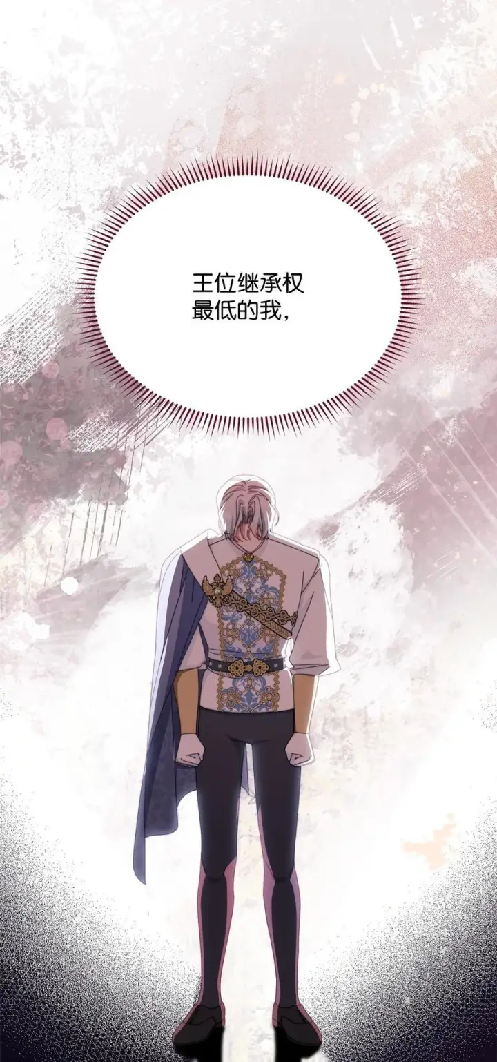漫画《我来负责男主的福利》78 分道扬镳第75张图