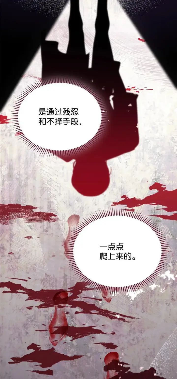 漫画《我来负责男主的福利》78 分道扬镳第76张图