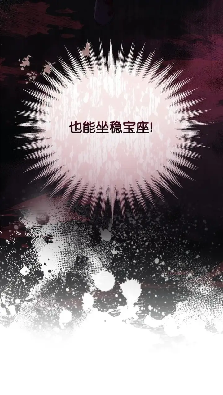 漫画《我来负责男主的福利》78 分道扬镳第78张图