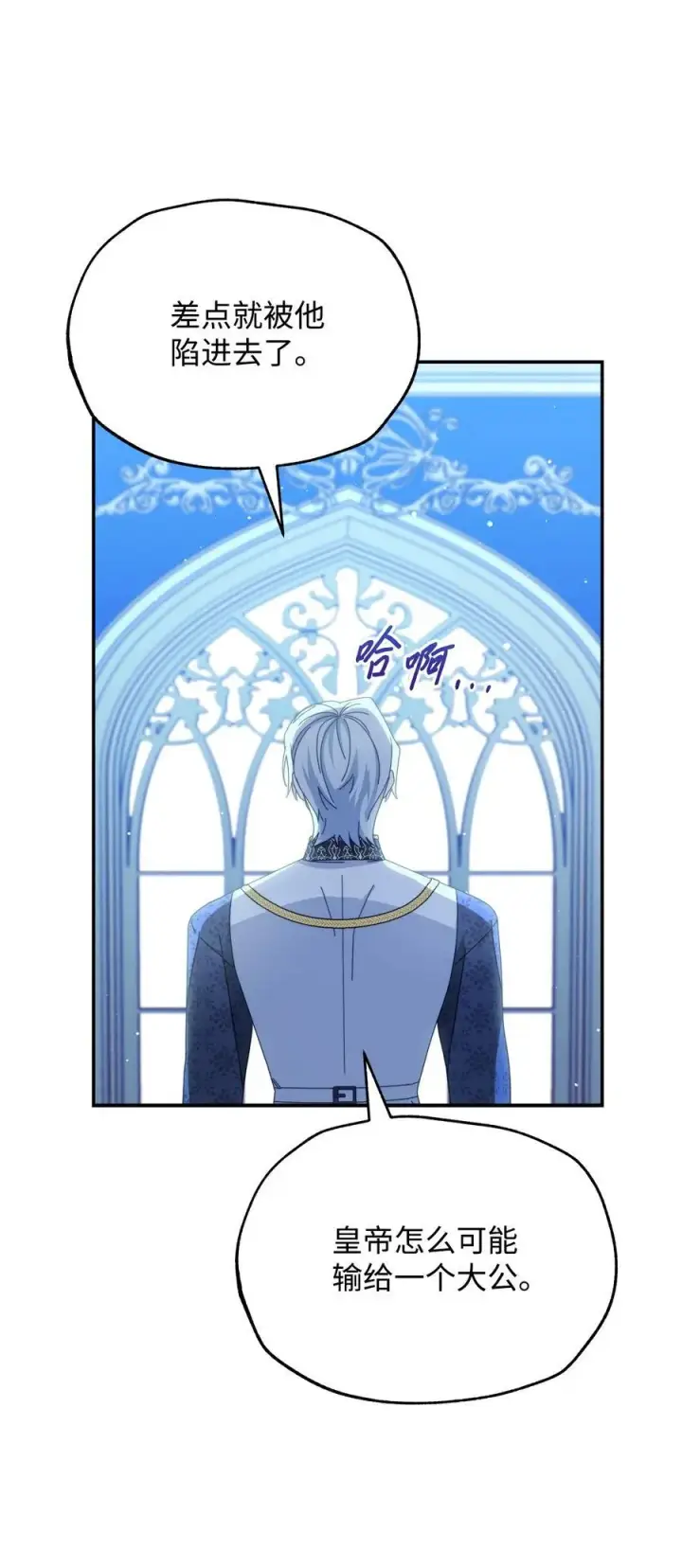 漫画《我来负责男主的福利》78 分道扬镳第79张图