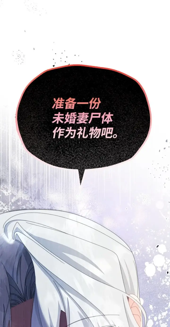 漫画《我来负责男主的福利》78 分道扬镳第84张图