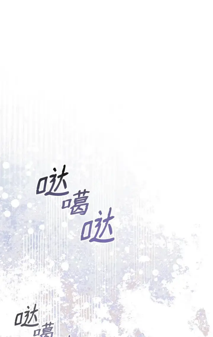 漫画《我来负责男主的福利》78 分道扬镳第96张图