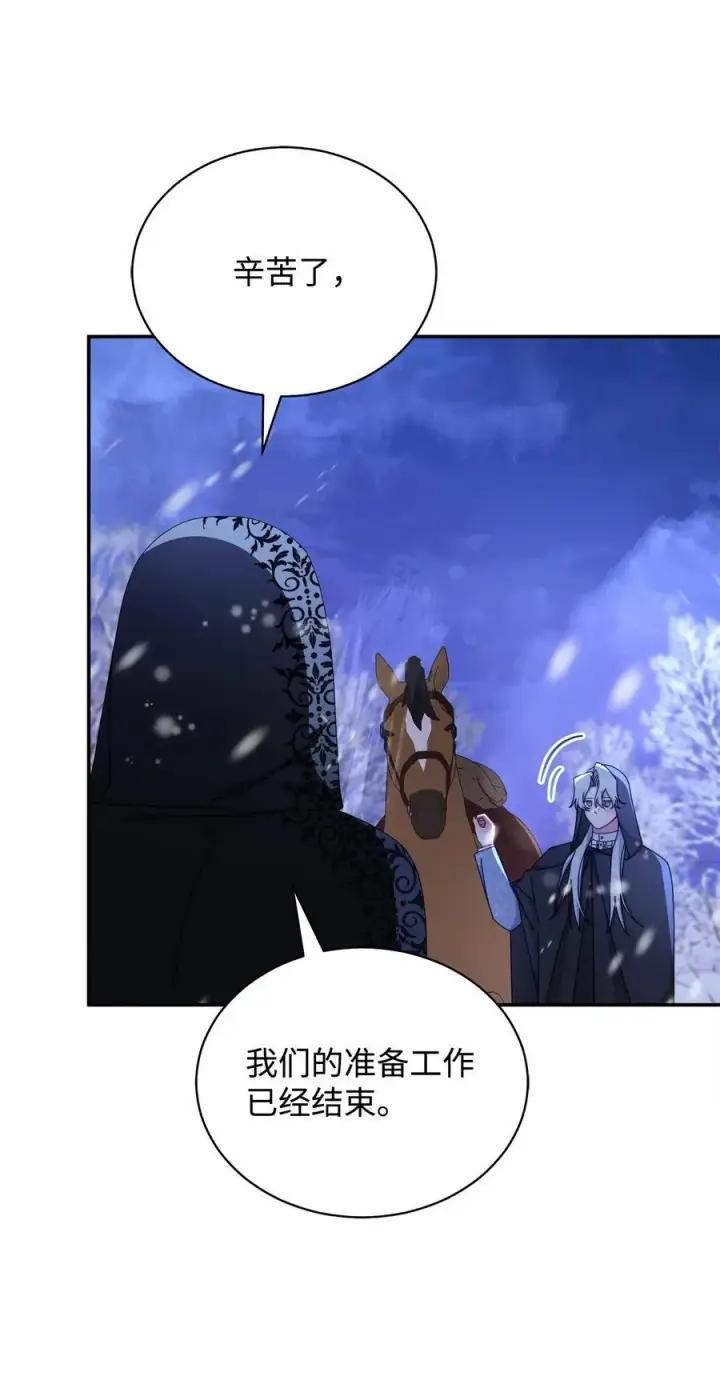 漫画《我来负责男主的福利》78 分道扬镳第98张图