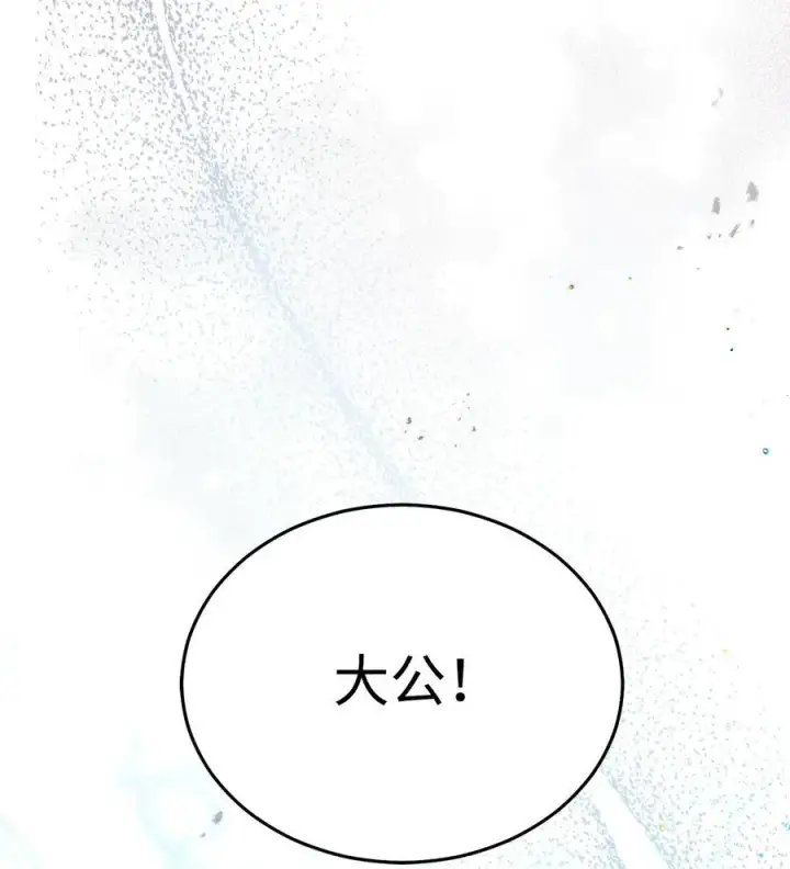 漫画《我来负责男主的福利》79 赴死的玫瑰第108张图