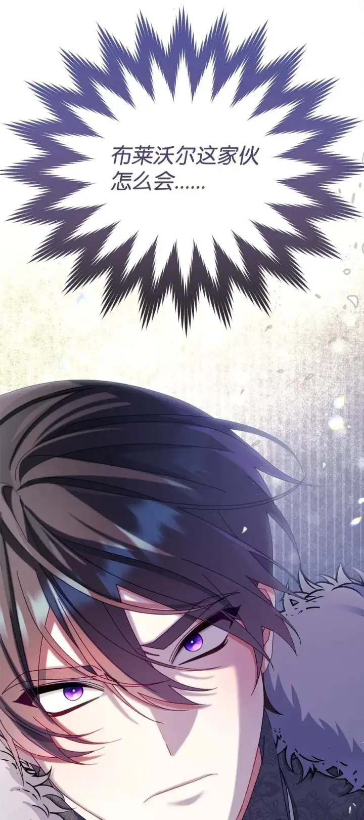 漫画《我来负责男主的福利》79 赴死的玫瑰第111张图