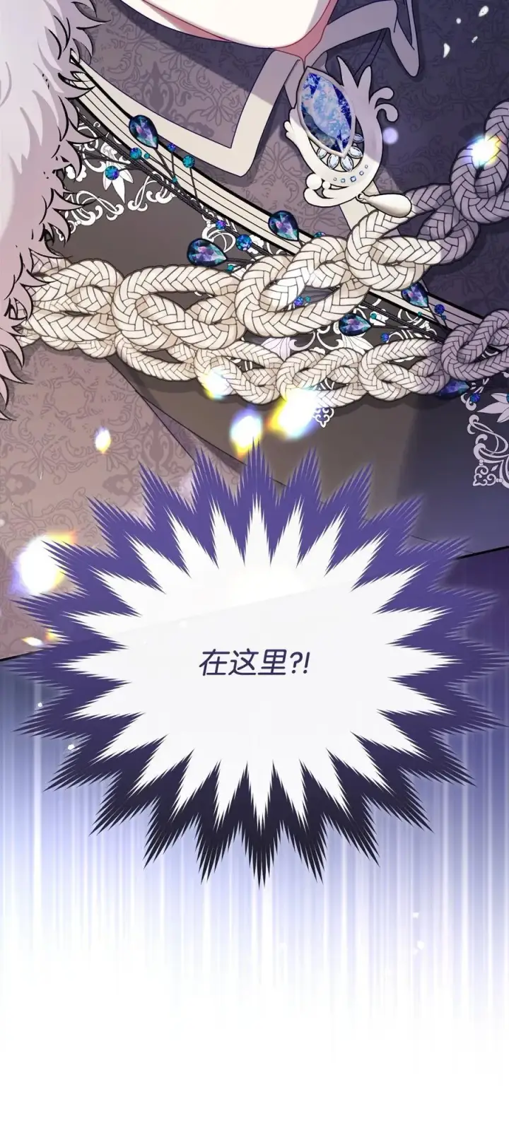漫画《我来负责男主的福利》79 赴死的玫瑰第112张图
