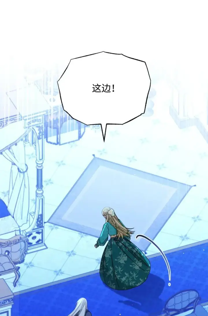 漫画《我来负责男主的福利》79 赴死的玫瑰第2张图