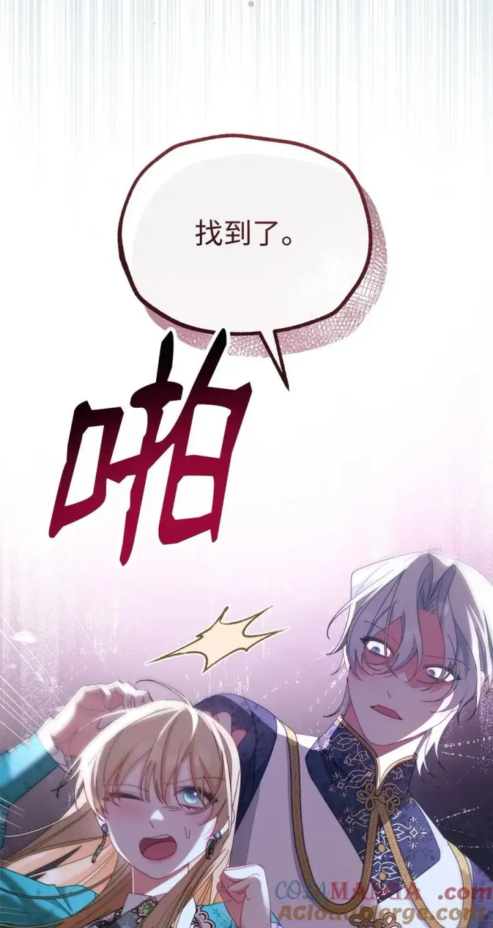 漫画《我来负责男主的福利》79 赴死的玫瑰第21张图