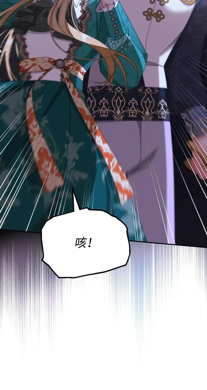 漫画《我来负责男主的福利》79 赴死的玫瑰第22张图