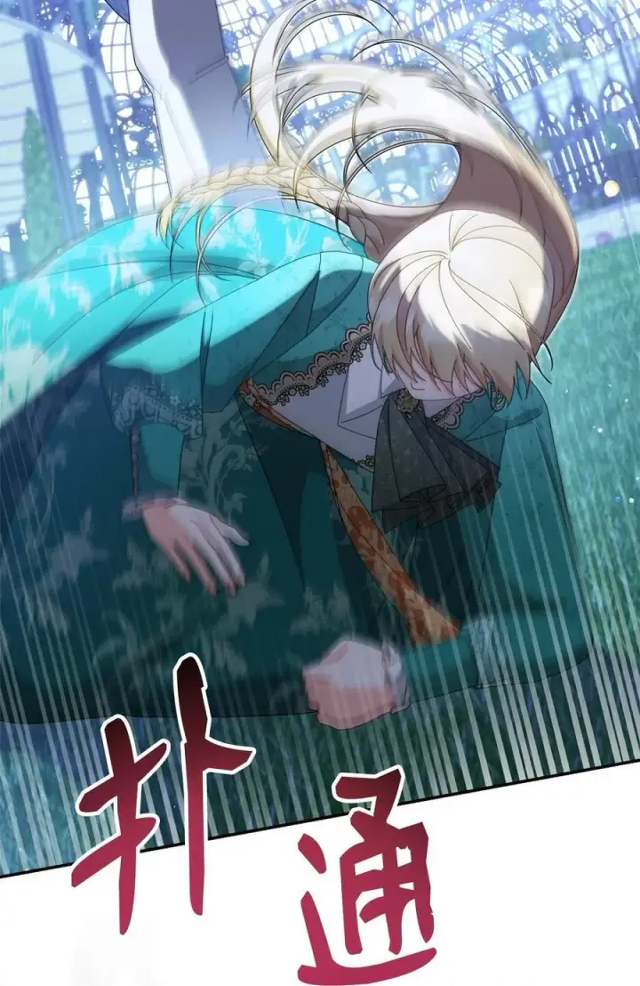 漫画《我来负责男主的福利》79 赴死的玫瑰第24张图