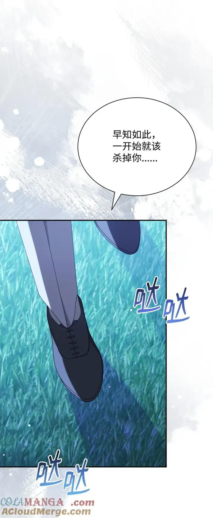 漫画《我来负责男主的福利》79 赴死的玫瑰第25张图
