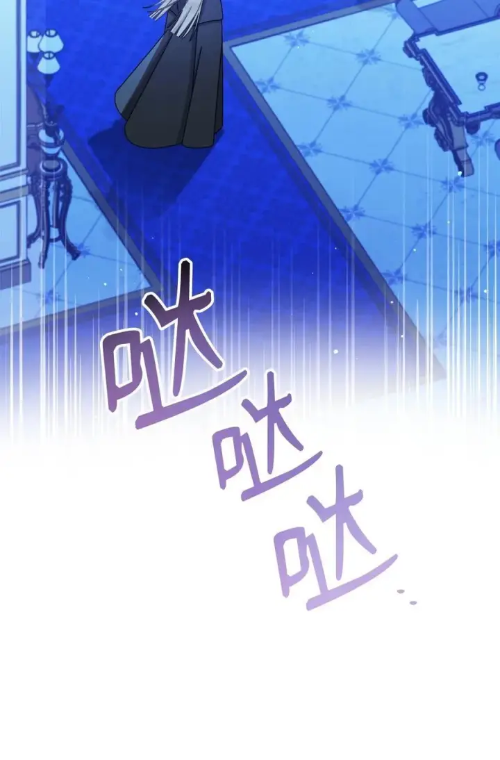 漫画《我来负责男主的福利》79 赴死的玫瑰第3张图