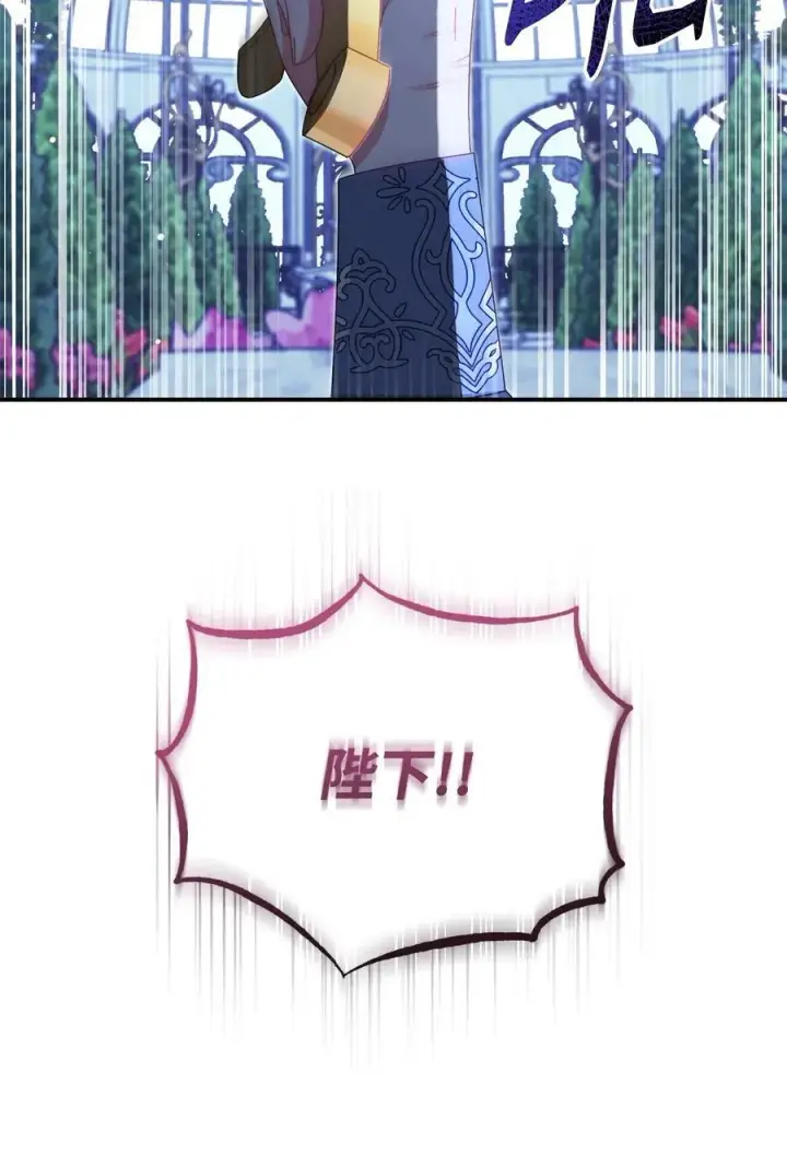 漫画《我来负责男主的福利》79 赴死的玫瑰第30张图