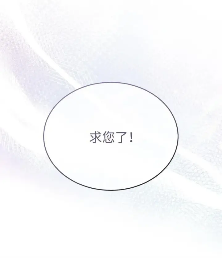 漫画《我来负责男主的福利》79 赴死的玫瑰第35张图