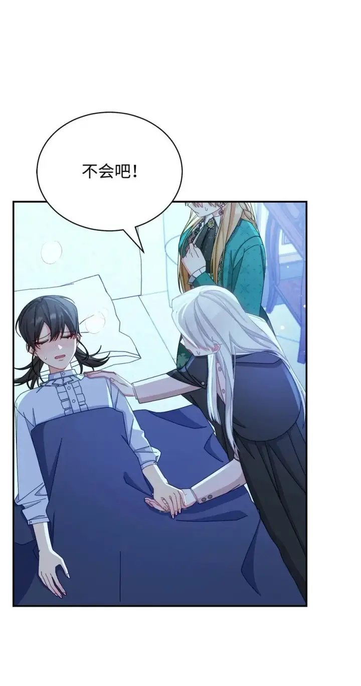 漫画《我来负责男主的福利》79 赴死的玫瑰第4张图